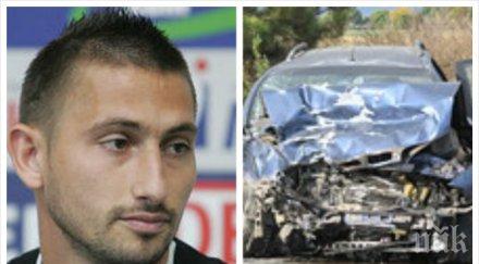 футболист националния отбор бременната съпруга пострадаха тежко верижна катастрофа детето оцеля чудо снимки