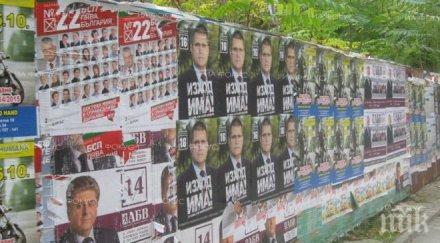 пловдив все разлепени плакати различни партии