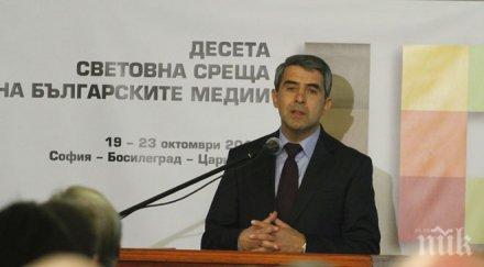 плевнелиев стабилно правителство разписана програма избори вариант допълнена