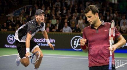 бердих изравни григор стокхолм