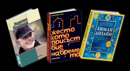 роман пулицър хит панаира книгата