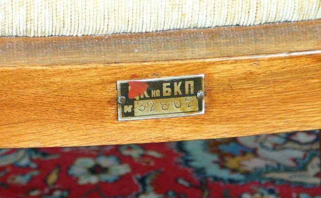 Фидосова кове закони върху столовете на ЦК на БКП