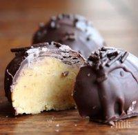 Тиквени трюфели „3 лева”