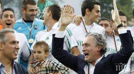 кирил домусчиев надъхва лудогорец битката базел