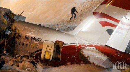 човешка грешка причината трагедията летище внуково