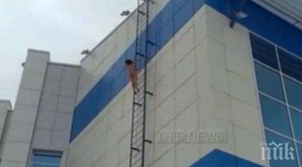 необикновена гледка жена опита самоубие чисто гола видео