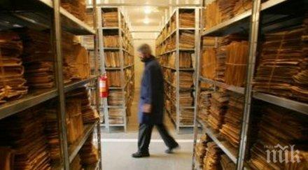 съдът страсбург оправда лустрацията агентите секуритате нарушават човешките права