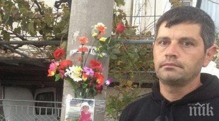 братчето убитото полицай бебе татко можем купим краси обратно