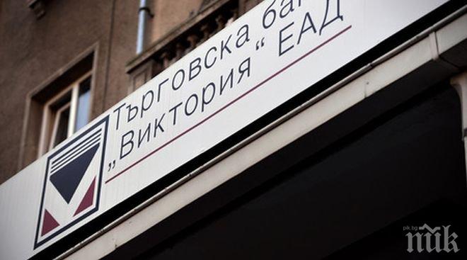 Скандал с банка „Виктория”! Квесторите на БНБ плащат стотици хиляди на адвокати за съмнителни консултации