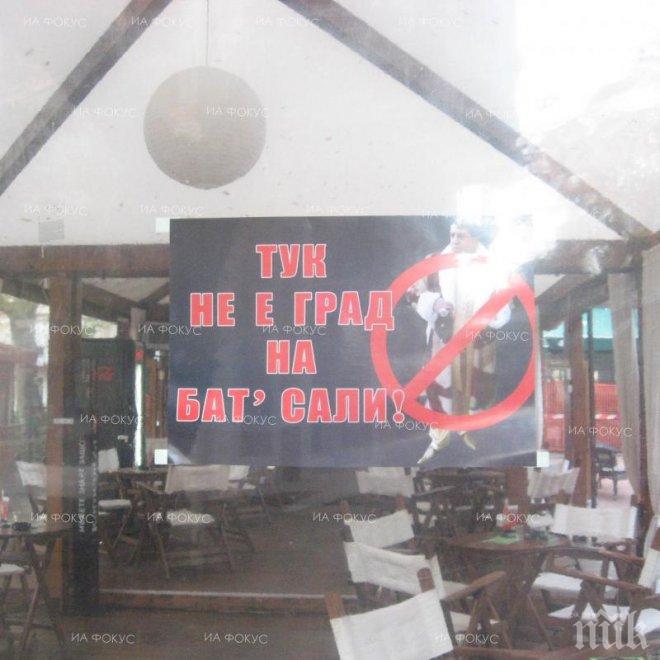 Заведенията в Кюстендил недоволстват с табели Тук не е град на Бат Сали