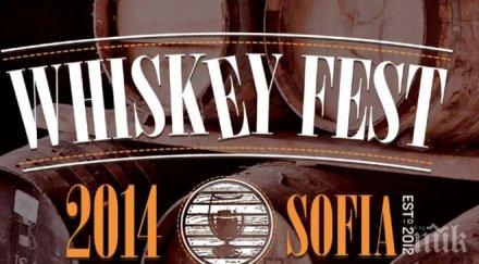 уиски фест софия 2014 стартира октомври 2014