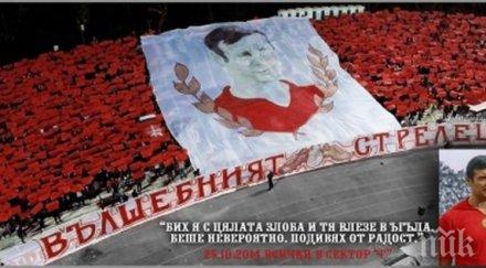 петър жеков призив червените фенове дербито видео