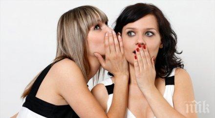 клюкарстването вид самоанализ подобрява самочувствието