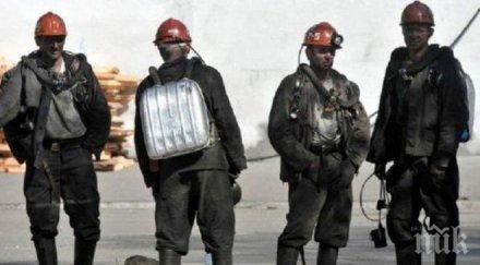 миньори блокирани земята инцидент