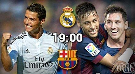 поглеждайте небето звездите бернабеу