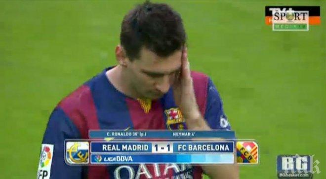 Реал Мадрид и Барселона завършиха наравно първото полувреме