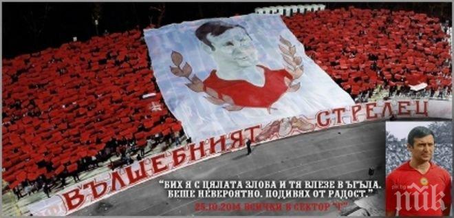 Петър Жеков с призив към червените фенове за дербито (видео)

