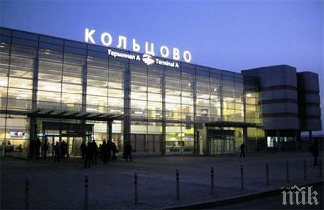 Руските власти разследват инцидента на летище „Колцово” в Екатеринбург