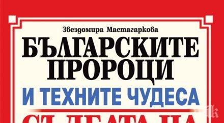 топ продаваните книги издателство милениум октомври