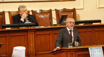 местан дясно центристко управление без подкрепата дпс