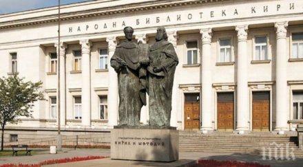 народната библиотека подписват договор сътрудничество