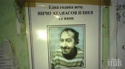 потрес некролог разбуни духовете интернет посланието стой лошотията свършва