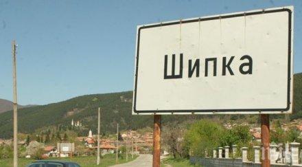 отвориха прохода шипка