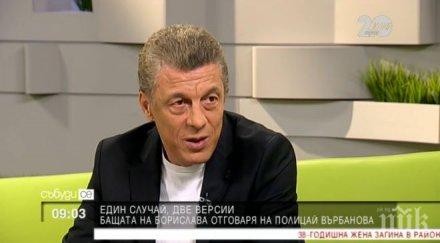 бащата съблечената борислава оля латинов оплете обясненията нова правят звезда