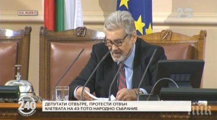 стефан данаилов удари звънеца ото секунди изгуби депутатската клетва обновена