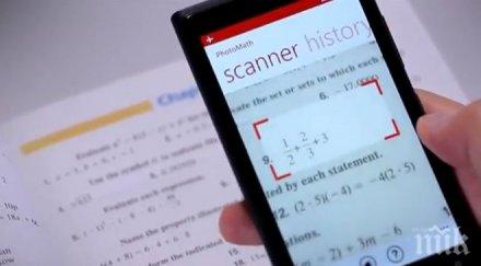 невероятно приложение решава уравнения секунди