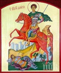 празнуваме димитровден