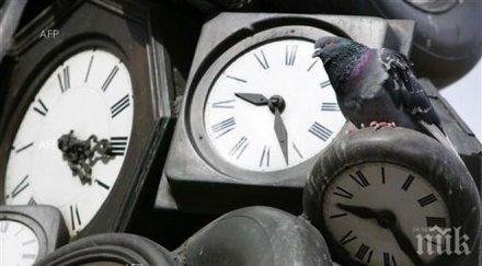 върнахме часовниците един час назад