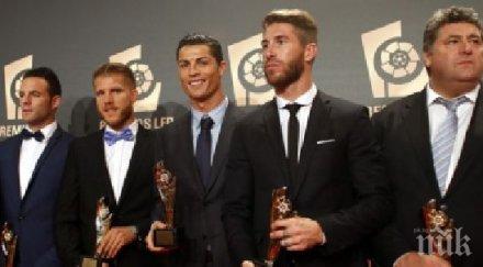 кристиано роналдо изненадал наградата гол