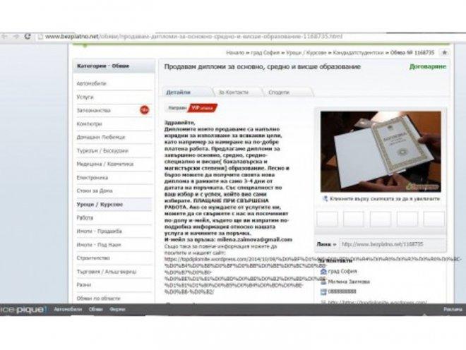 Наглост и безочие! Продават дипломи онлайн, бакалавърът струва само 1200 лева