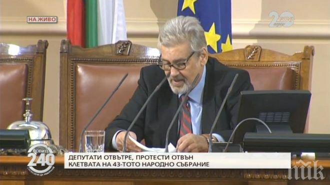 Стефан Данаилов удари звънеца на 43-ото НС, за секунди изгуби депутатската клетва (обновена)