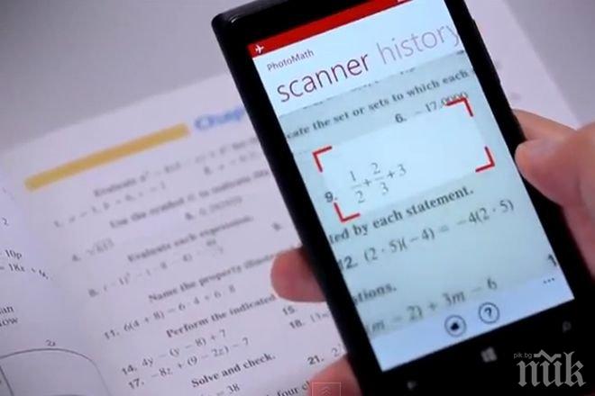 Невероятно приложение решава уравнения за секунди 