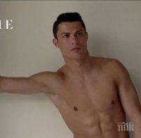 Искат Кристиано Роналдо в голо риалити шоу