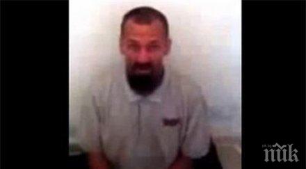 ислямска държава екзекутира руснак сирия