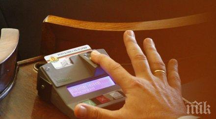 парламентът събира първо редовно заседание