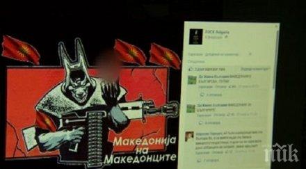 антибългарска страница събира последователи социалната мрежа