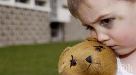 настаниха деца увреждания защитено жилище ямбол