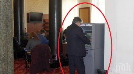 пик вежди тегли пари парламентарния банкомат работи сив кардинал герб