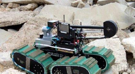 създадоха робот издирва хора земетресения