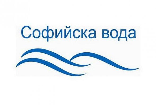 „Софийска вода” временно ще прекъсне водоснабдяването в четвъртък в части на столицата 