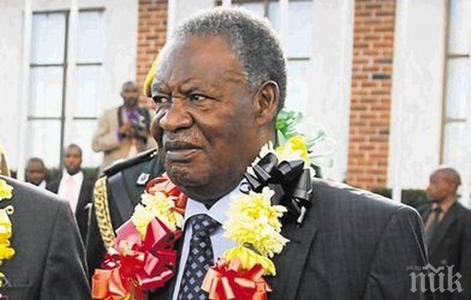 Президентът на Замбия почина