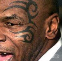 Майк Тайсън с шокиращо разкритие: Изнасилиха ме!