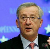Новата Еврокомисия на Юнкер встъпи в длъжност