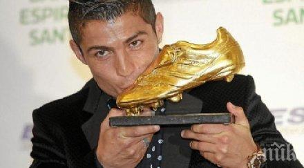 кристиано получи златната обувка сряда