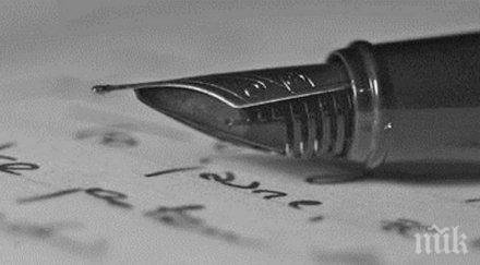 000 писалката наполеон снимка