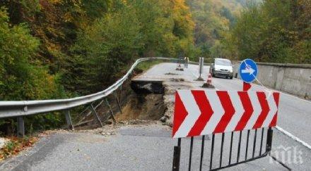 пропадна пътят вилната зона село извор